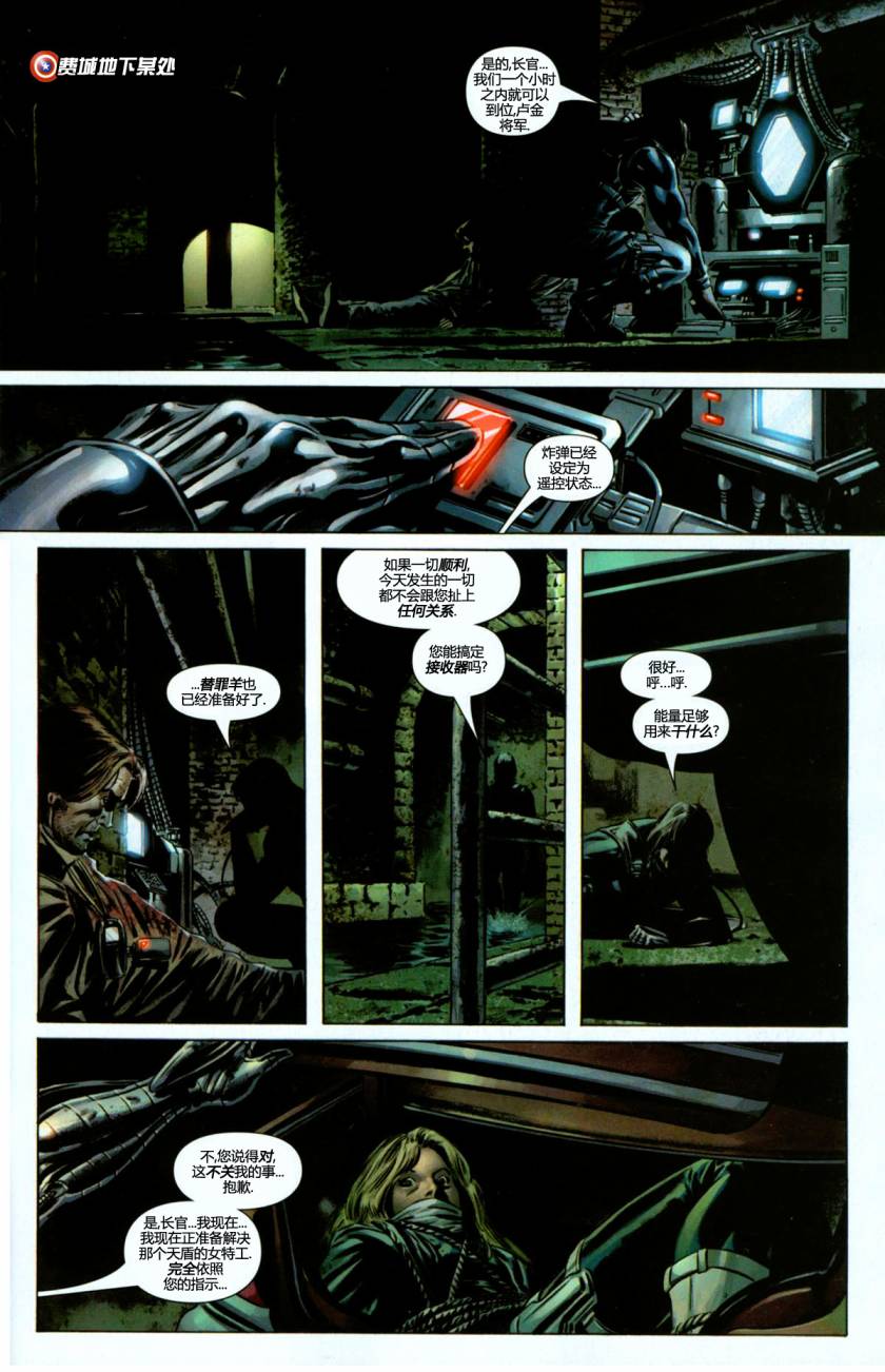 美国队长v5第6卷图