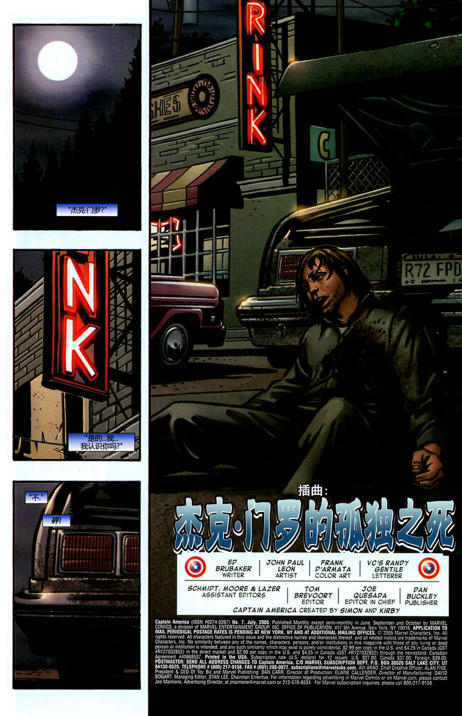 美国队长v5第7卷图