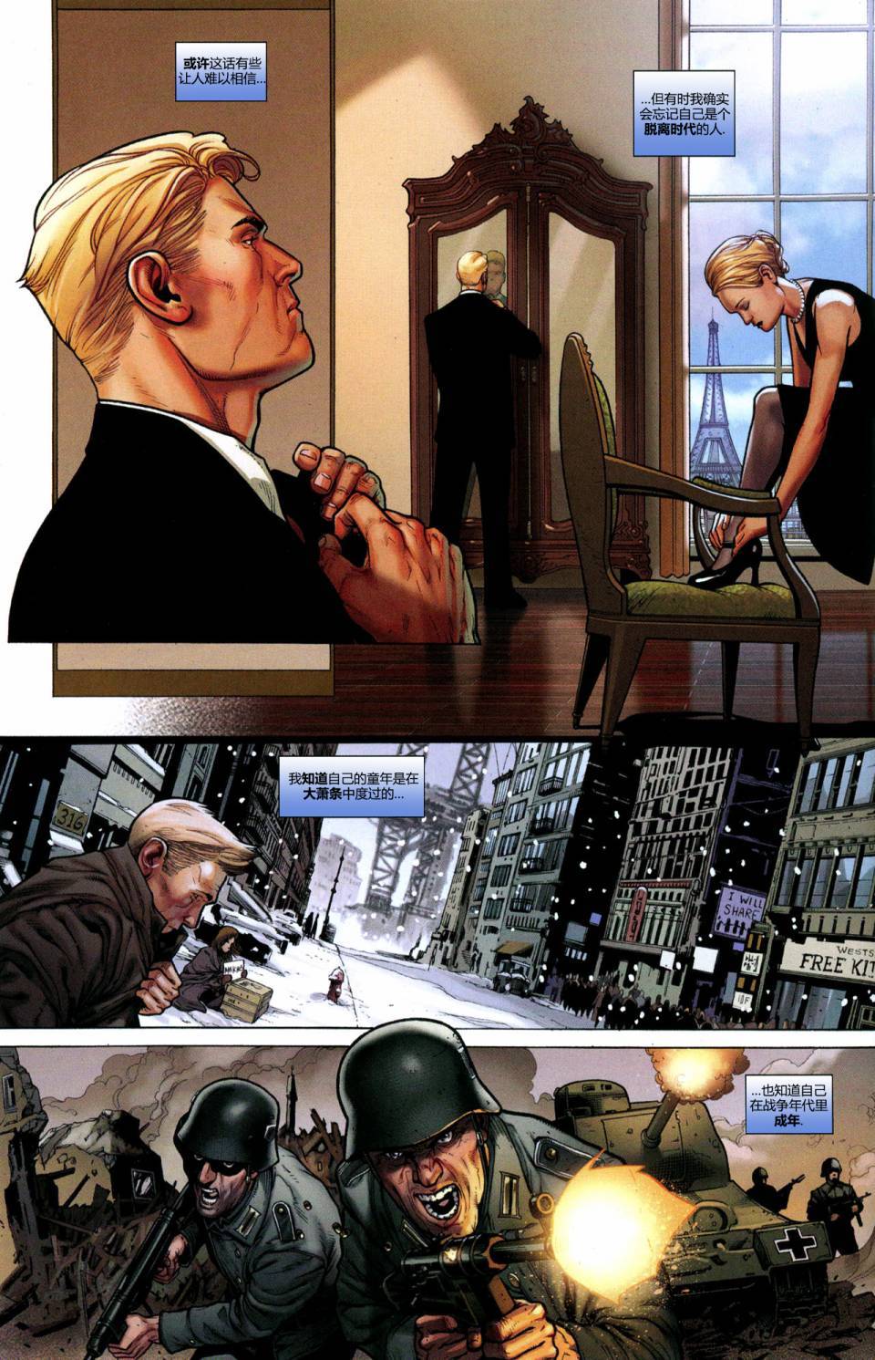 美国队长V6第1卷图