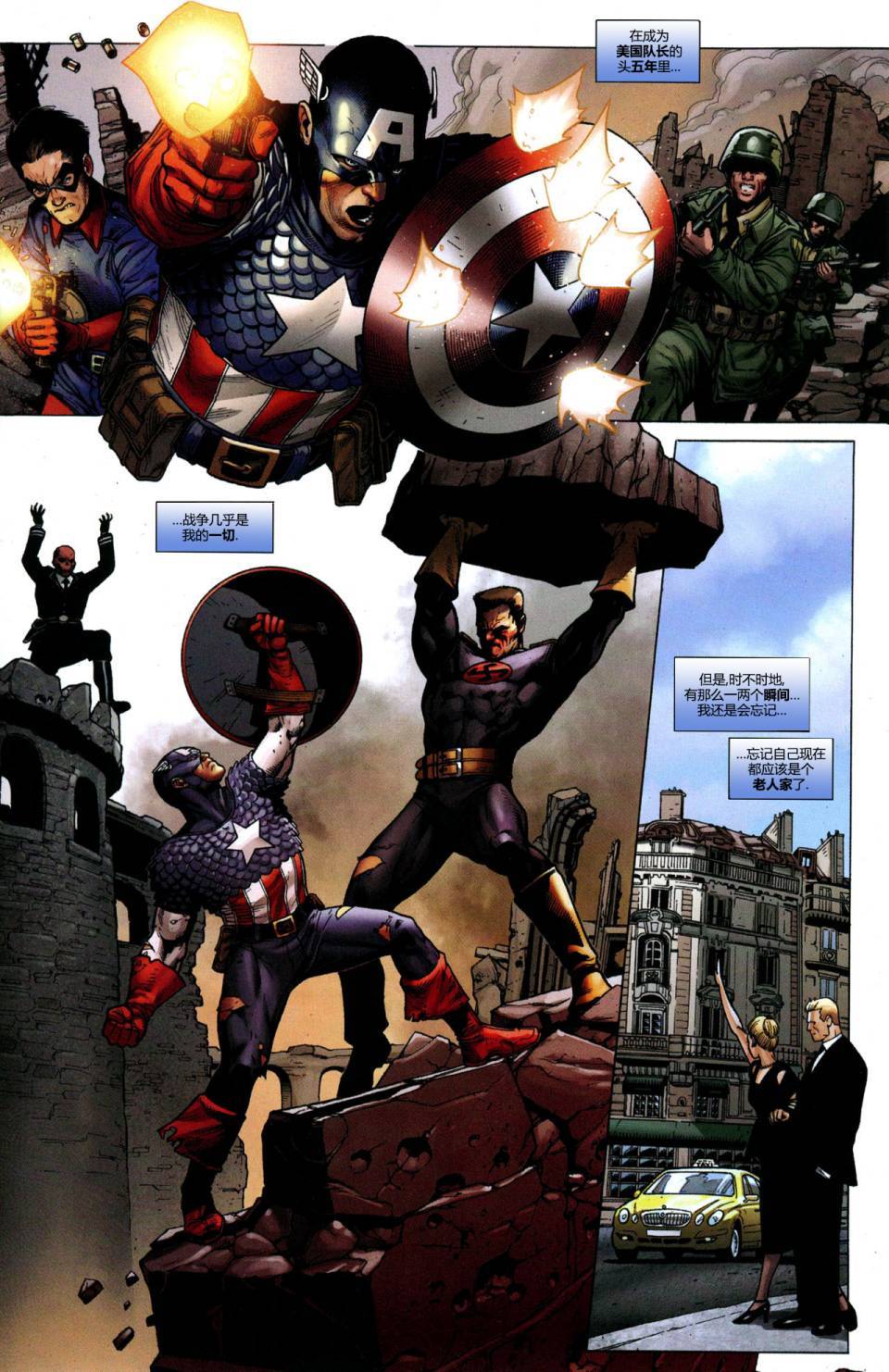 美国队长V6第1卷图