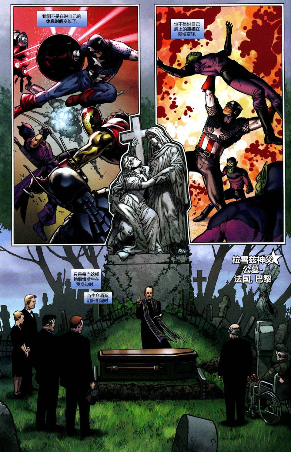 美国队长V6第1卷图