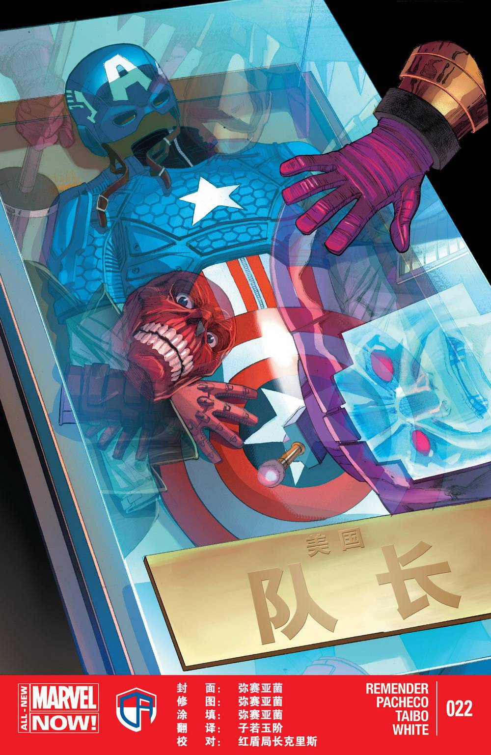 美国队长V7第22卷图