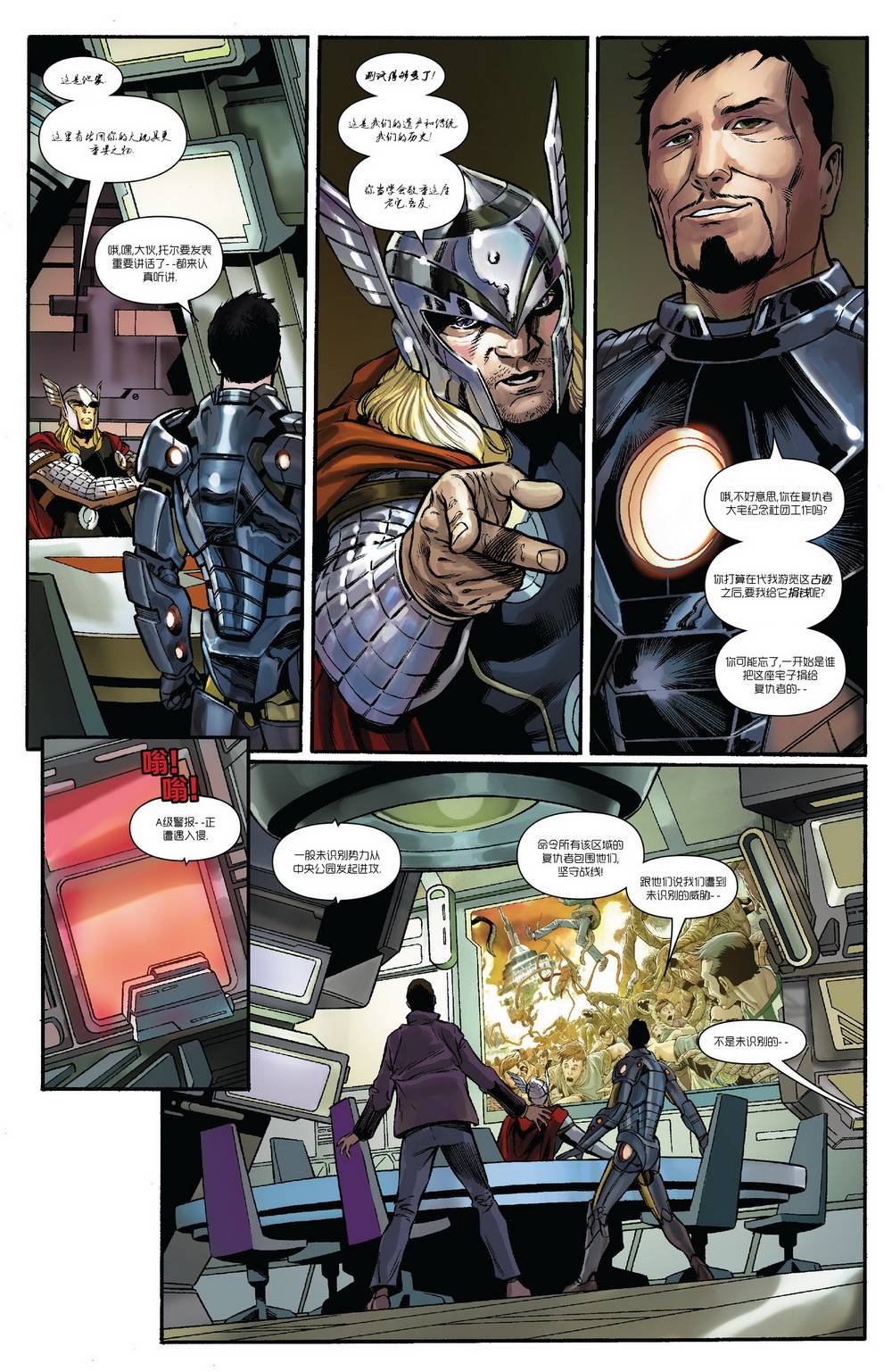 美国队长V7第22卷图