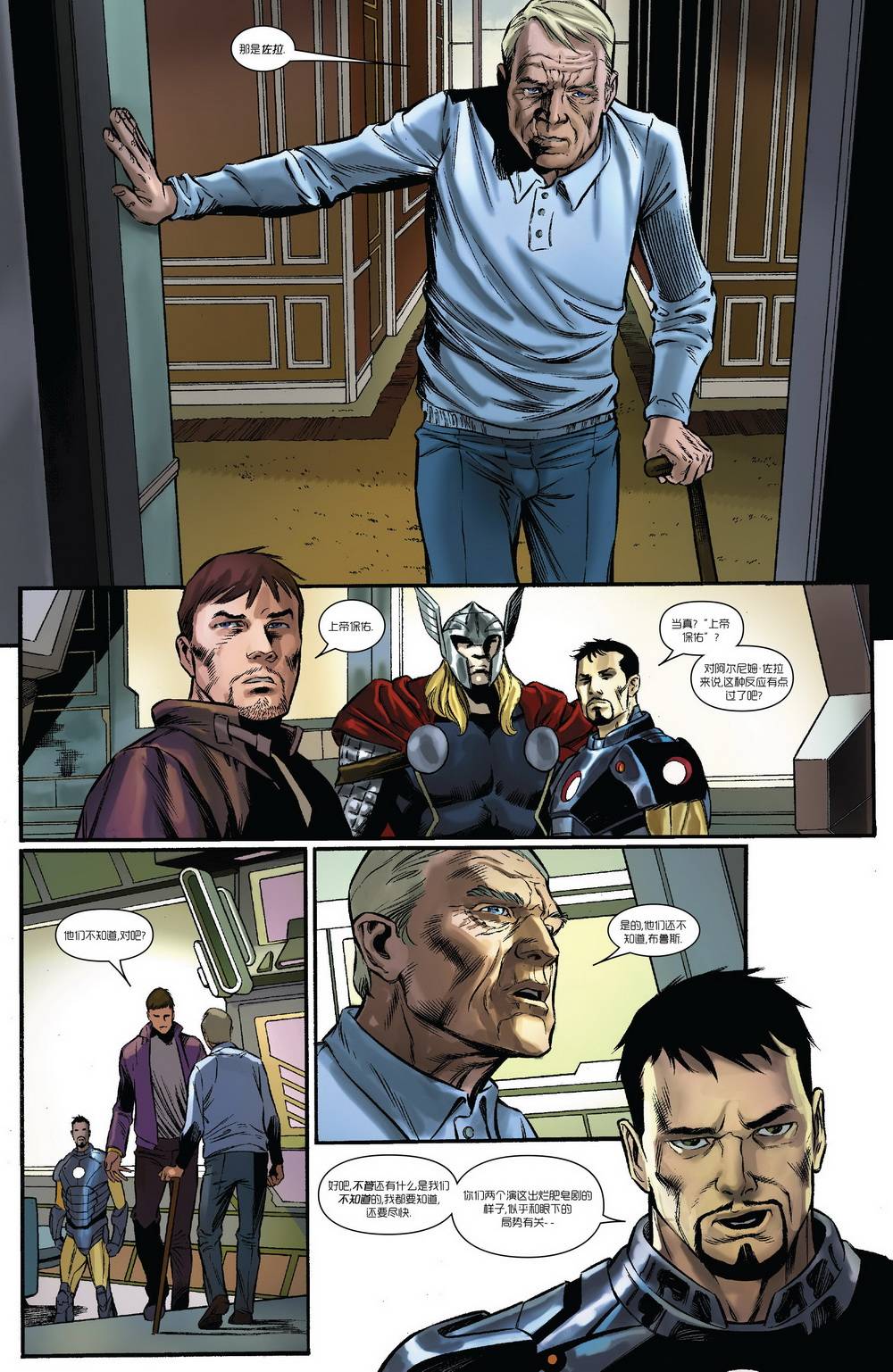 美国队长V7第22卷图