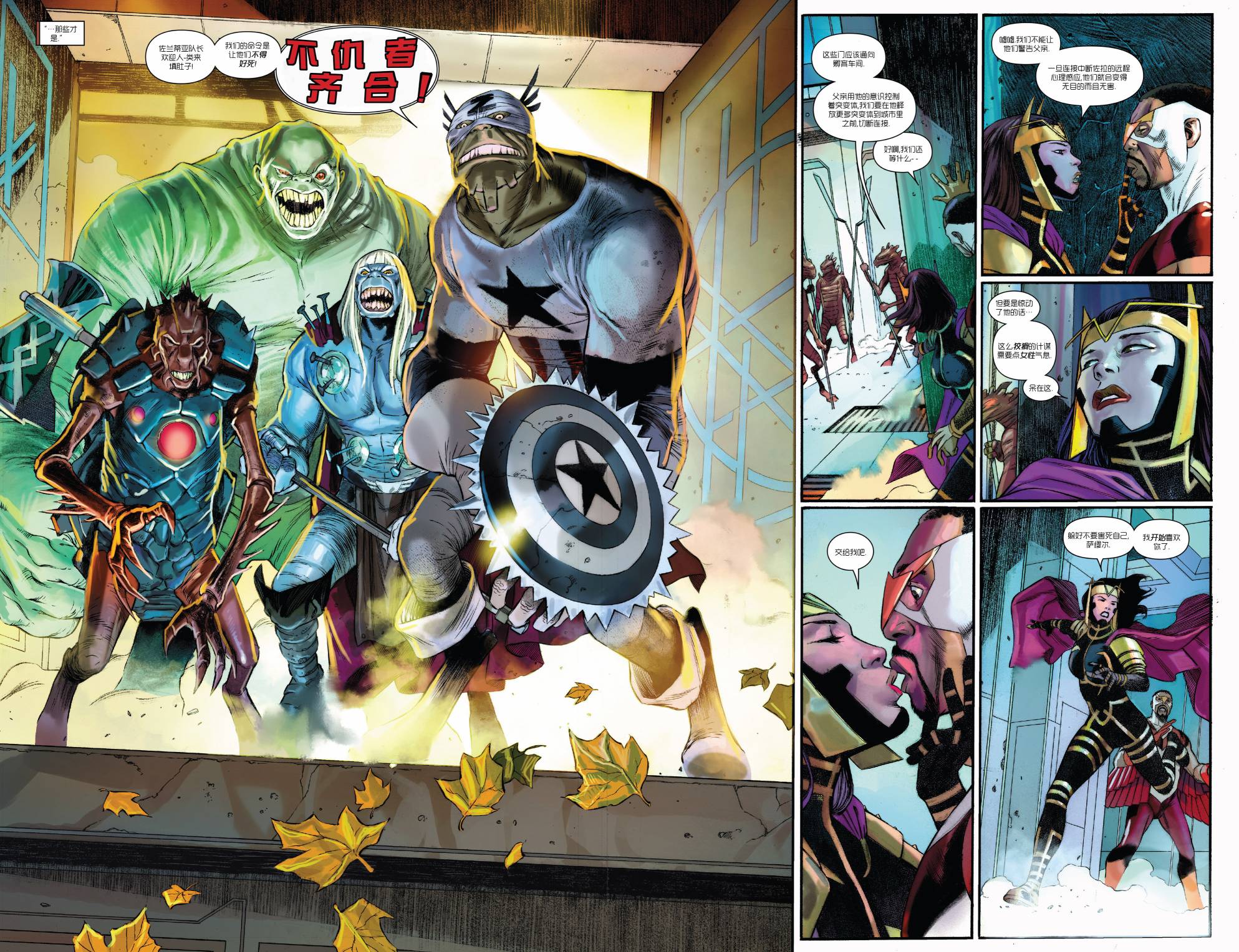 美国队长V7第23卷图