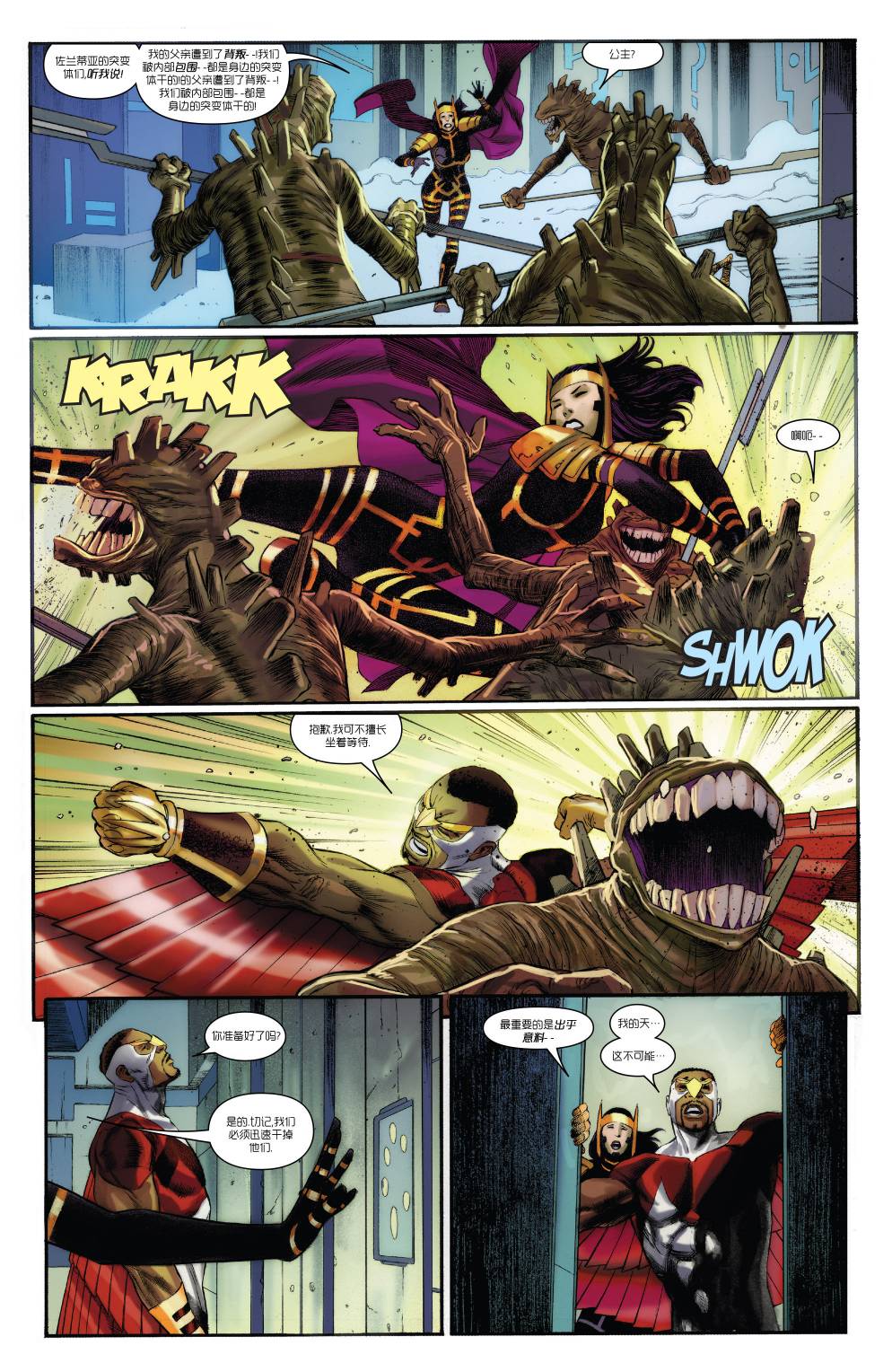 美国队长V7第23卷图