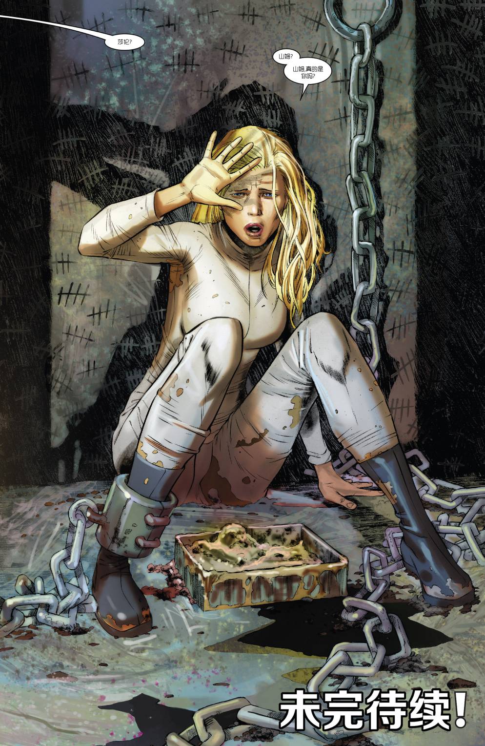 美国队长V7第23卷图