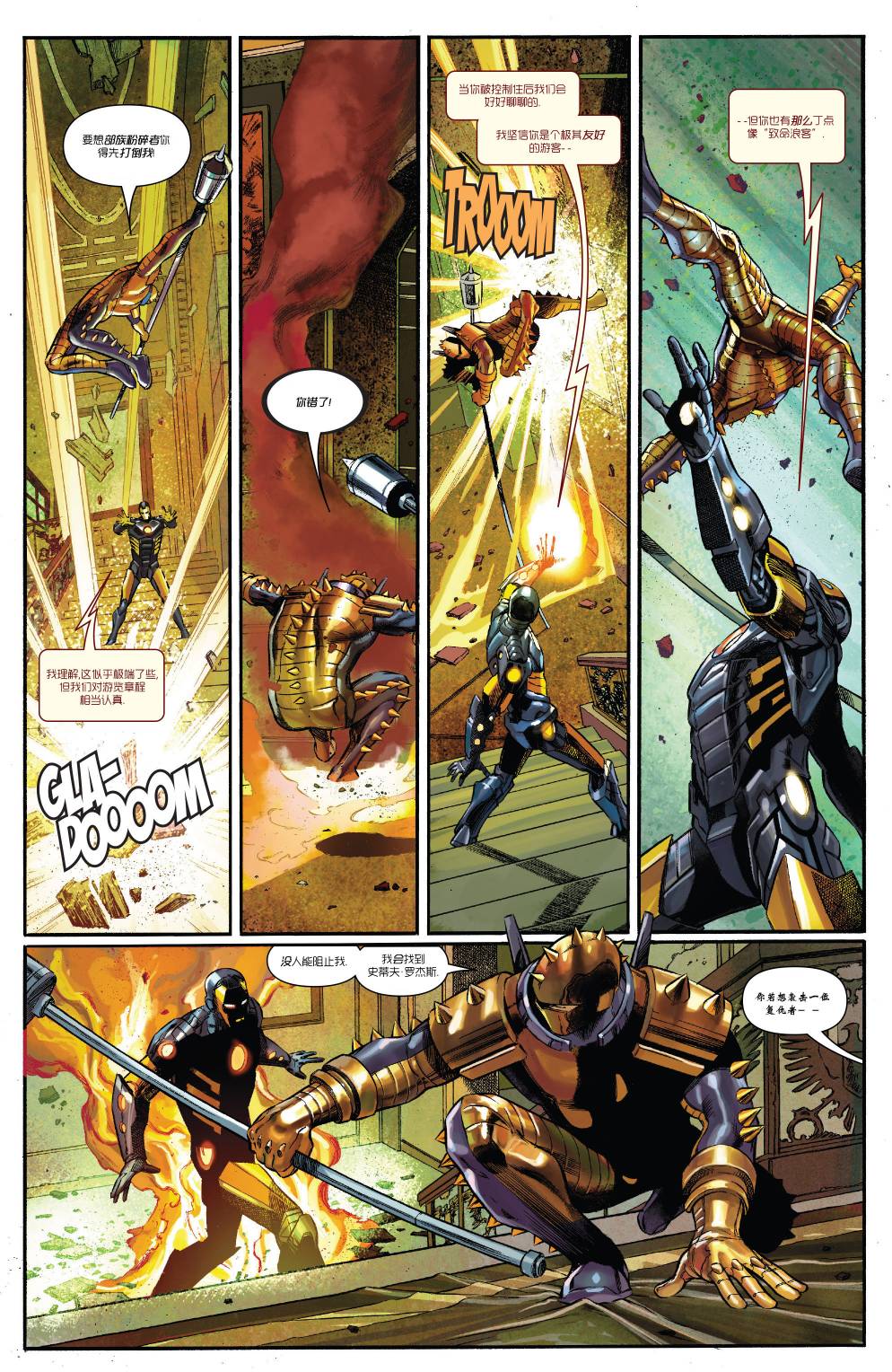 美国队长V7第23卷图