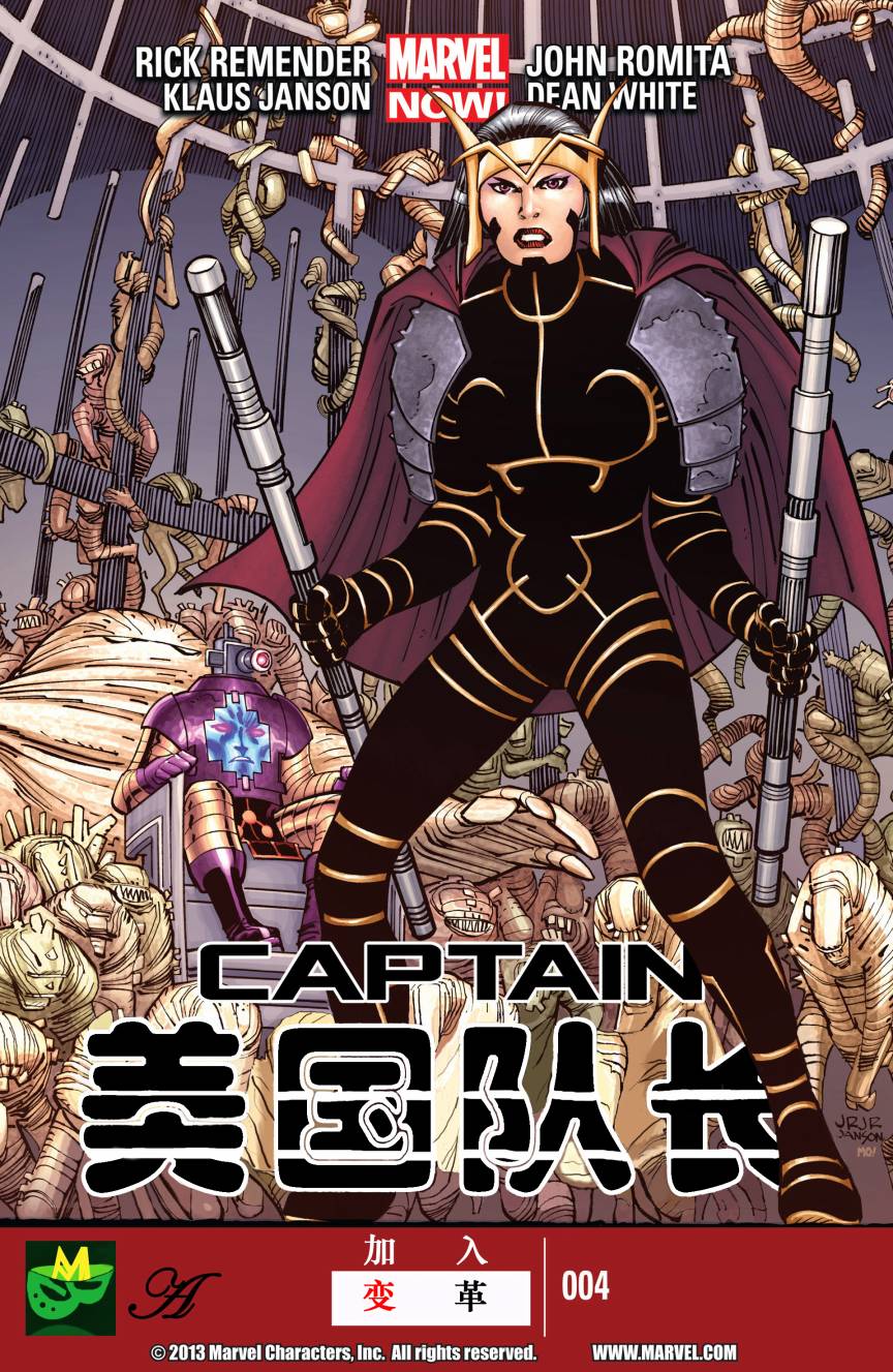 美国队长V7第4卷图