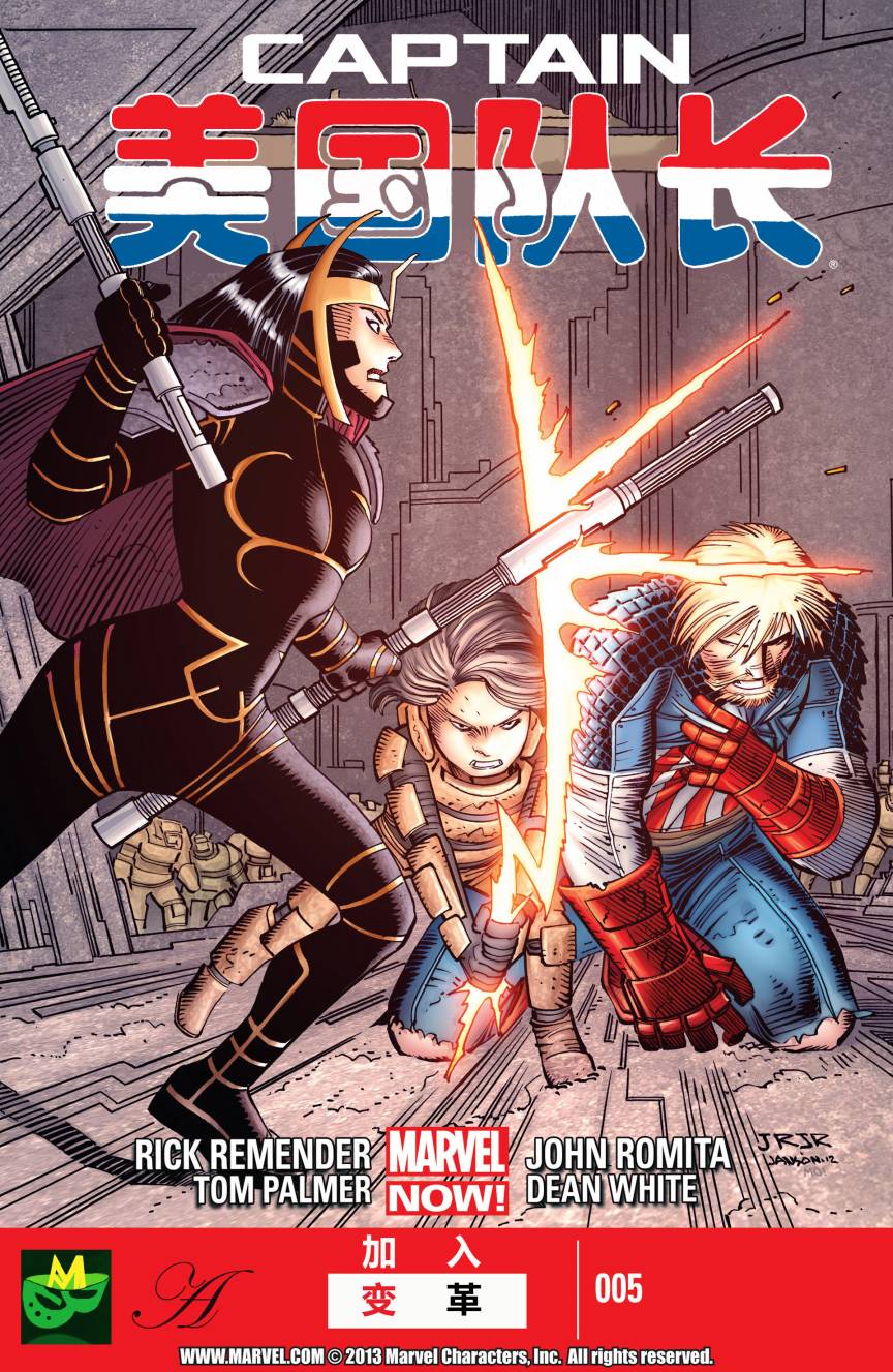 美国队长V7第5卷图