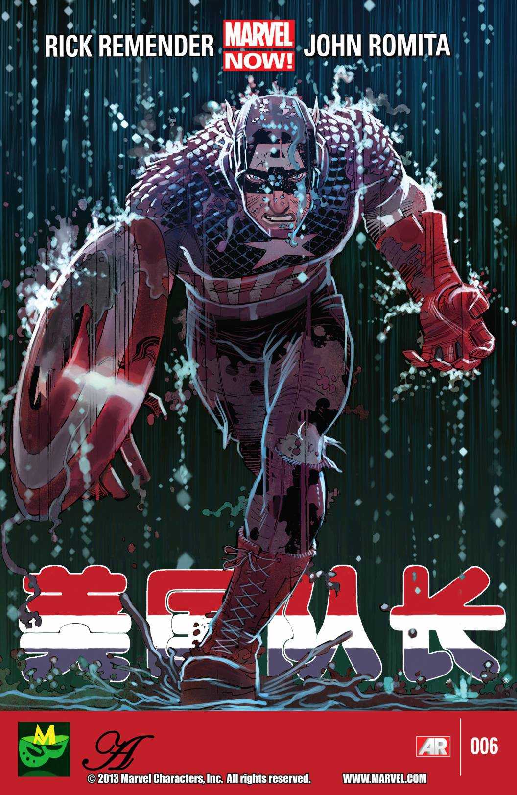 美国队长V7第6卷图