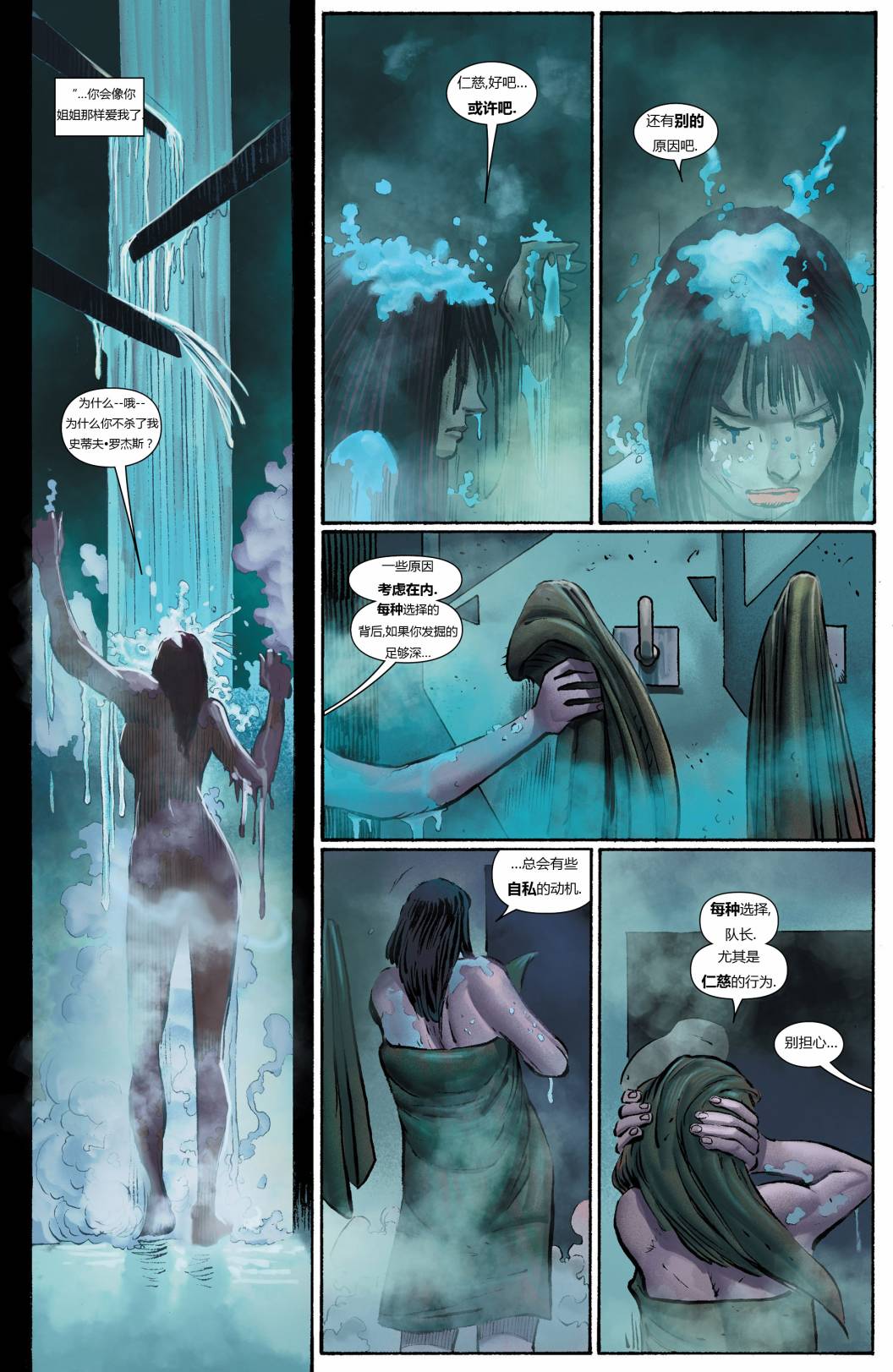 美国队长V7第6卷图