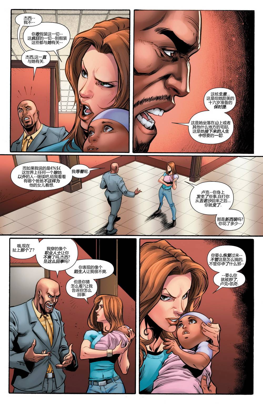 美国队长与神威复仇者第2卷图