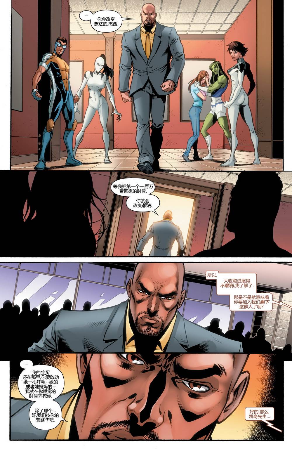 美国队长与神威复仇者第2卷图