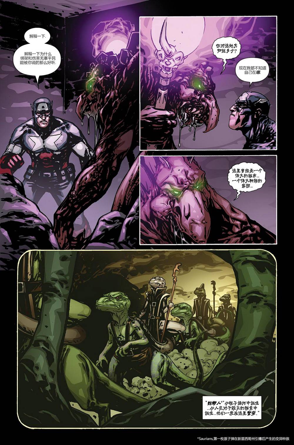 美国队长与鹰眼v1第630卷图