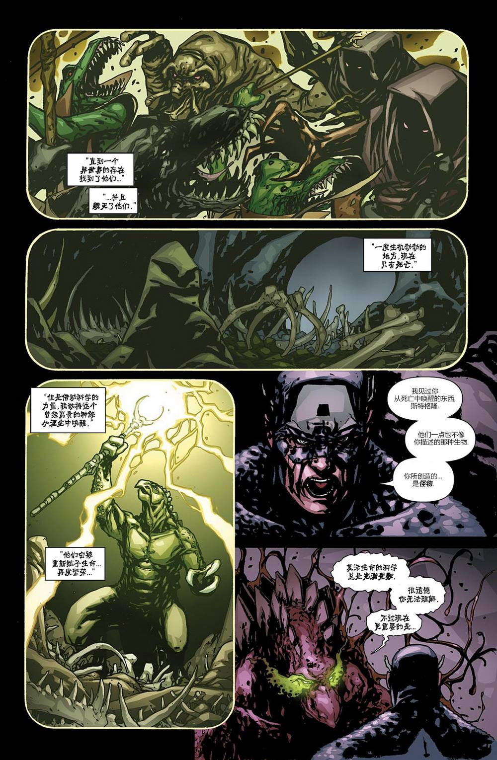 美国队长与鹰眼v1第630卷图