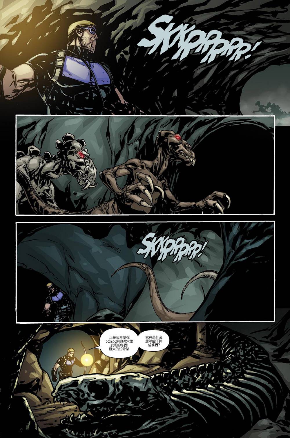 美国队长与鹰眼v1第630卷图