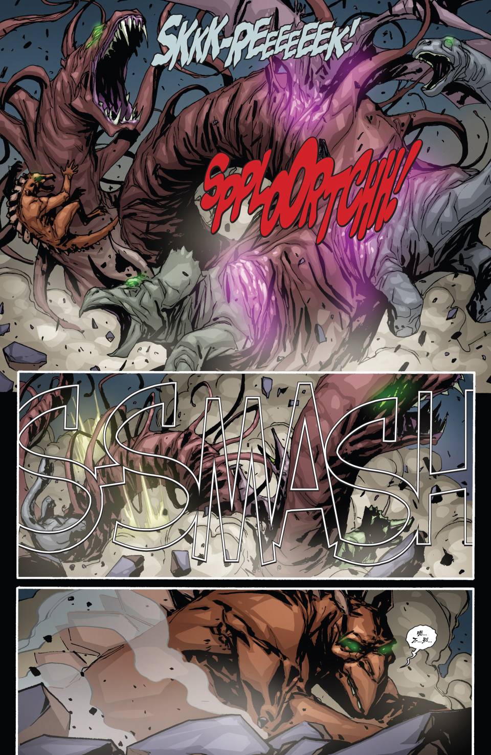 美国队长与鹰眼v1第632卷图