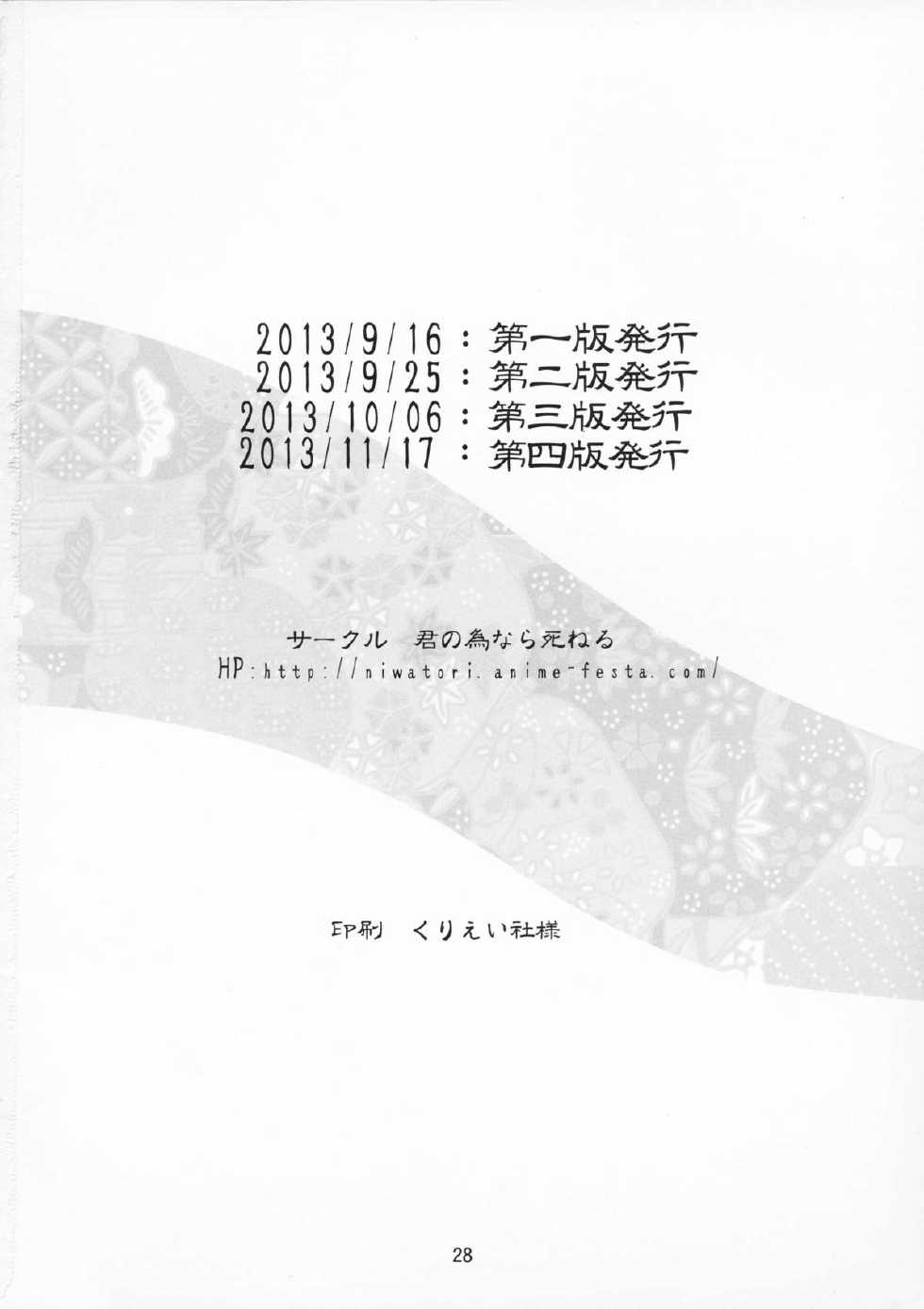 没干劲提督与龙田小姐第1话图