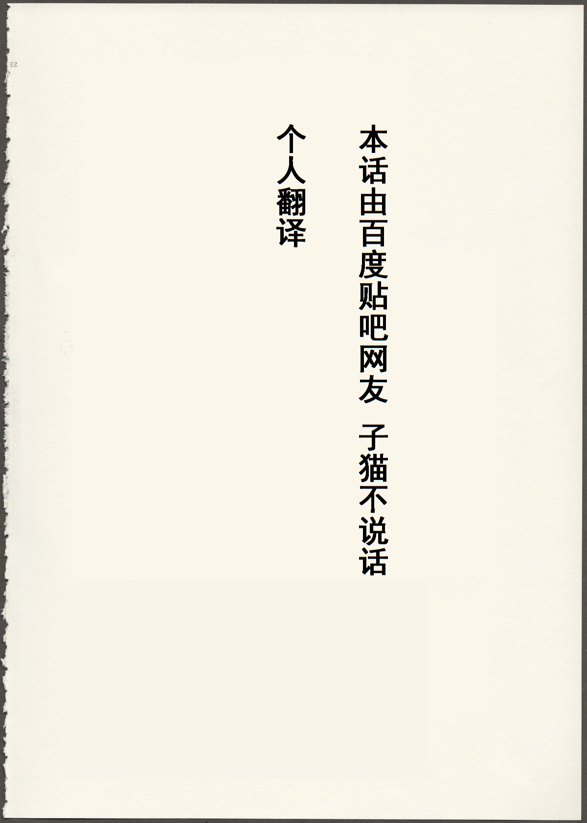 没干劲提督与龙田小姐第2话图