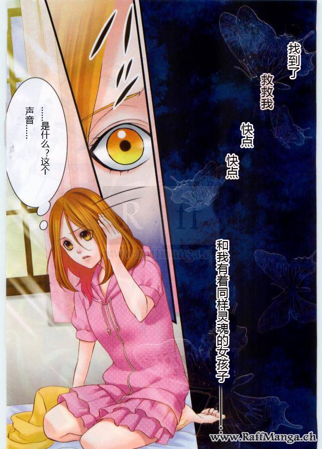 迷宫罗曼史 第1话 第3页