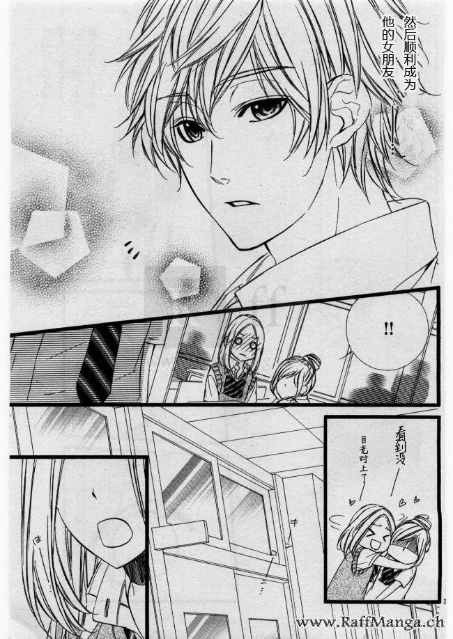 迷宫罗曼史 第1话 第6页