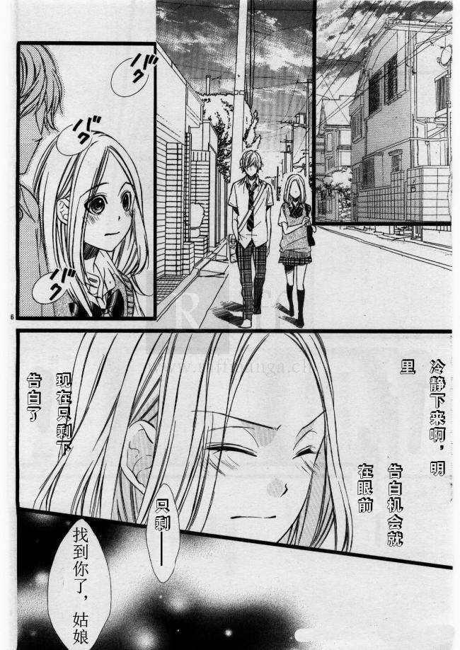 迷宫罗曼史 第1话 第10页