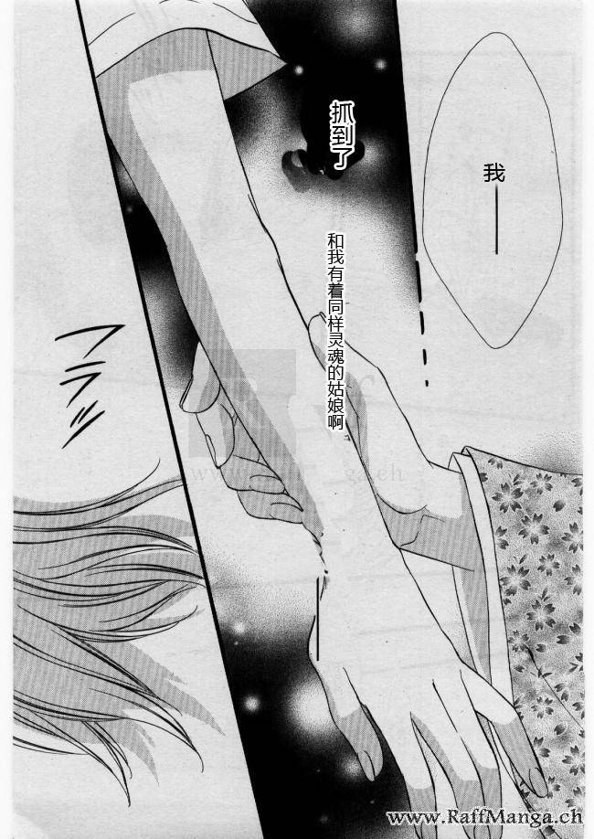 迷宫罗曼史 第1话 第13页