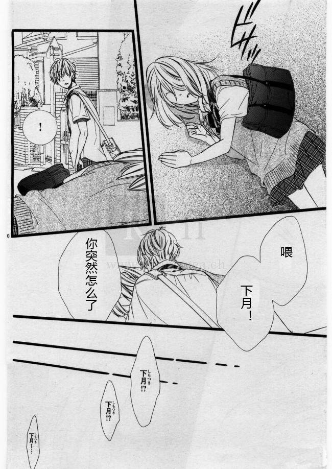 迷宫罗曼史 第1话 第14页