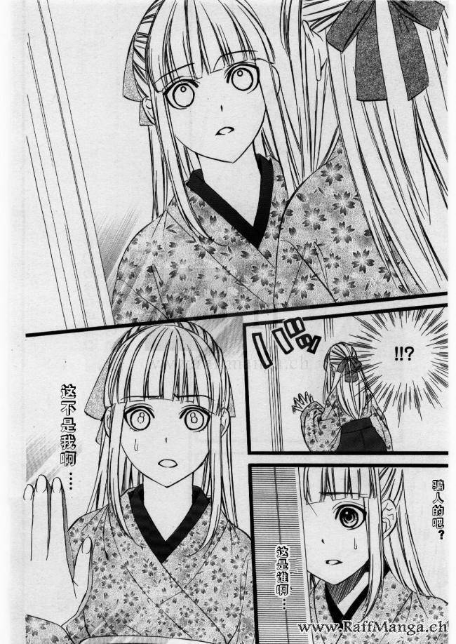 迷宫罗曼史 第1话 第27页