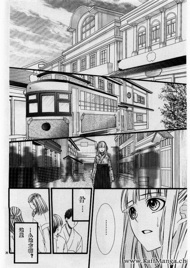 迷宫罗曼史 第1话 第31页