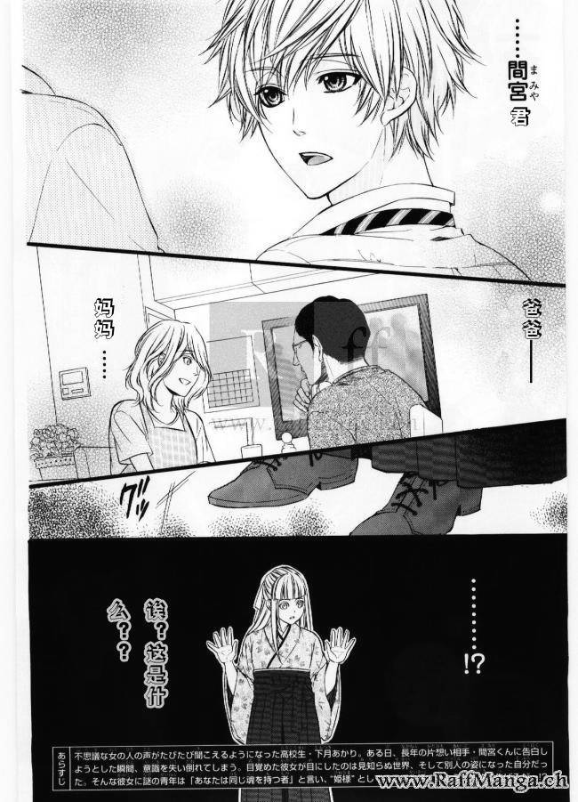 迷宫罗曼史 第2话 第1页