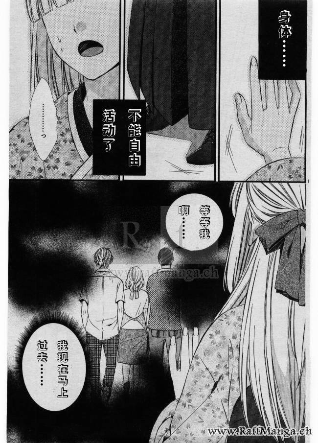 迷宫罗曼史 第2话 第2页