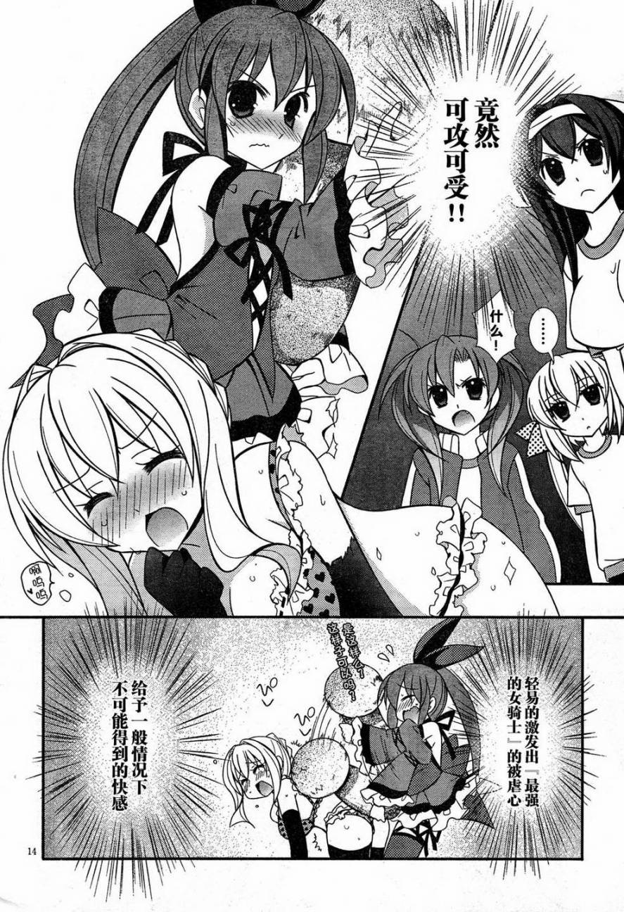 蘑菇☆魔法第4话图