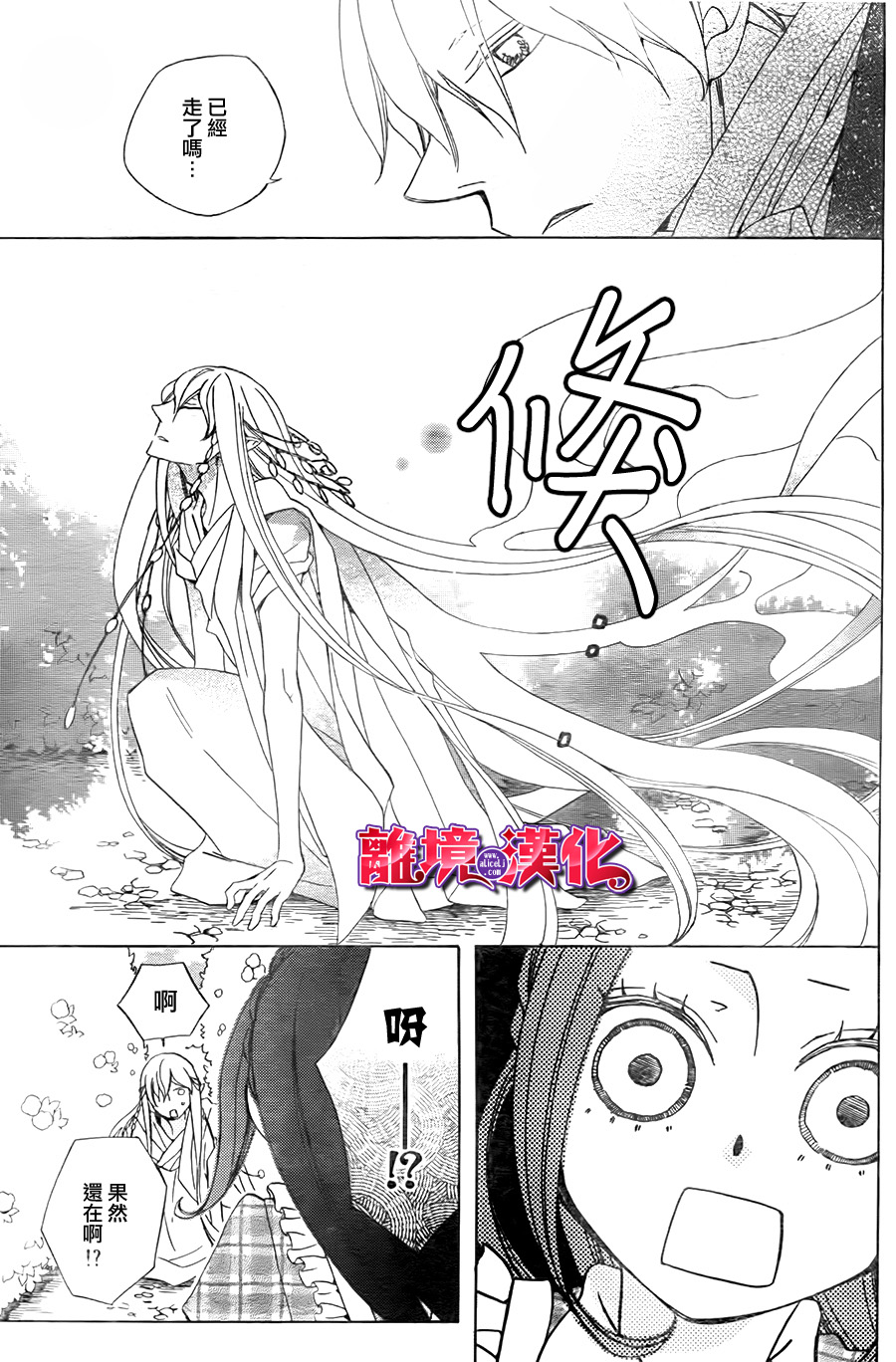 迷宫庭园遇重生全1话图