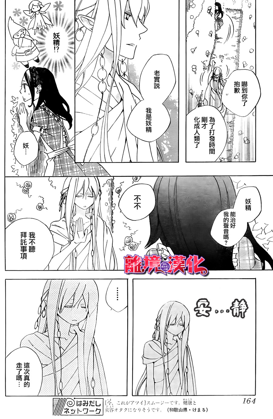 迷宫庭园遇重生全1话图