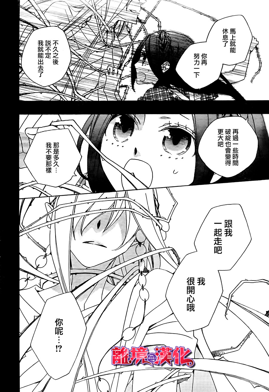 迷宫庭园遇重生全1话图