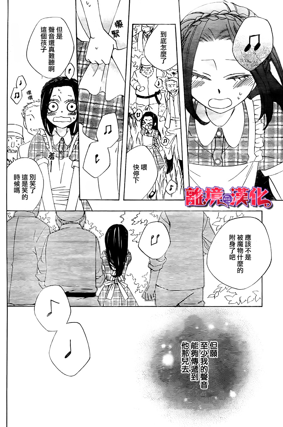 迷宫庭园遇重生全1话图