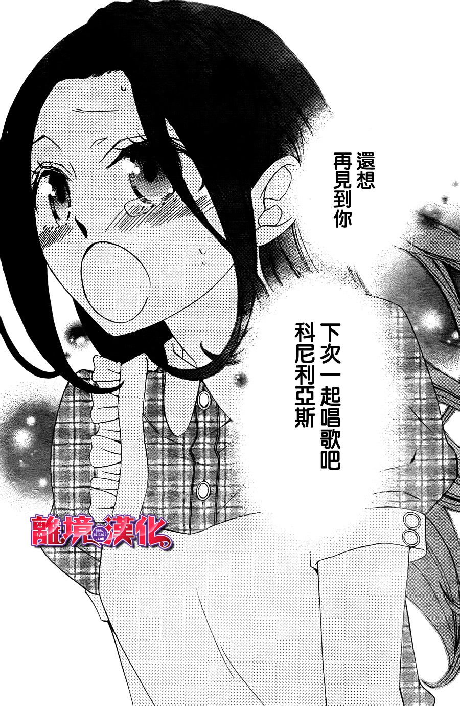 迷宫庭园遇重生全1话图