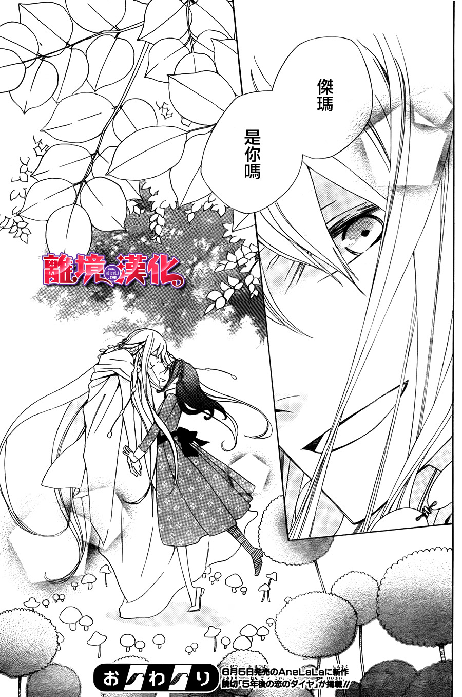 迷宫庭园遇重生全1话图