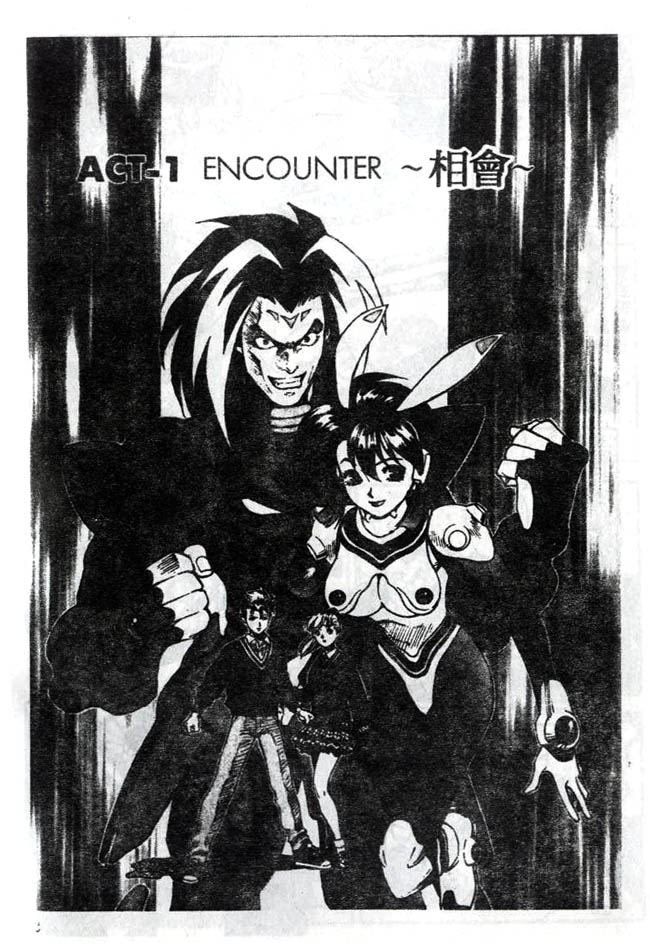 魔鬼外星人第1话图