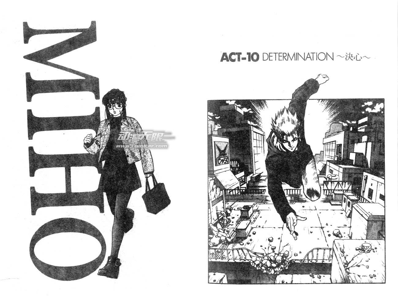 魔鬼外星人第10话图