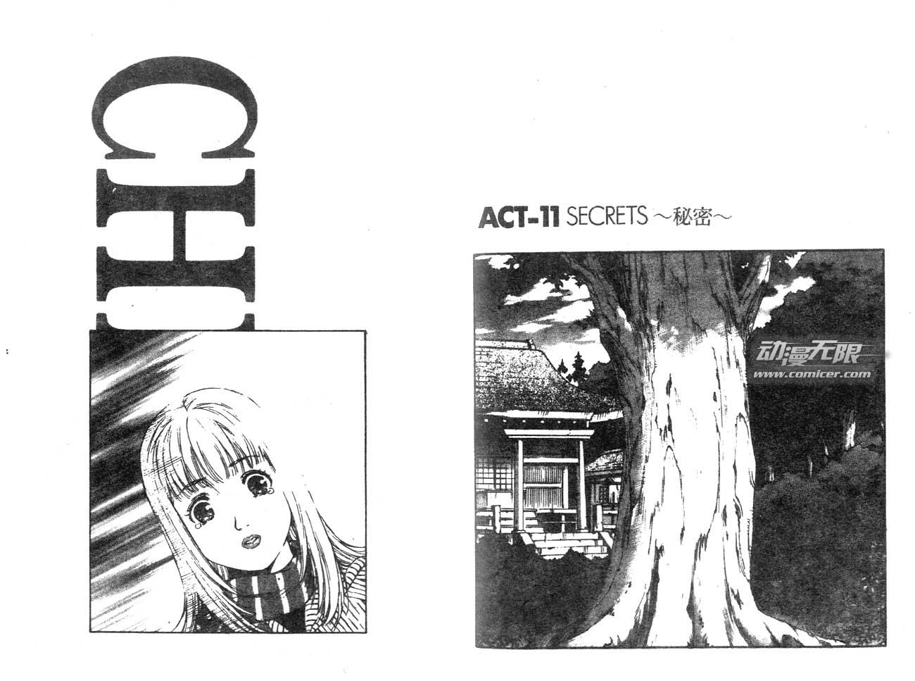 魔鬼外星人第11话图