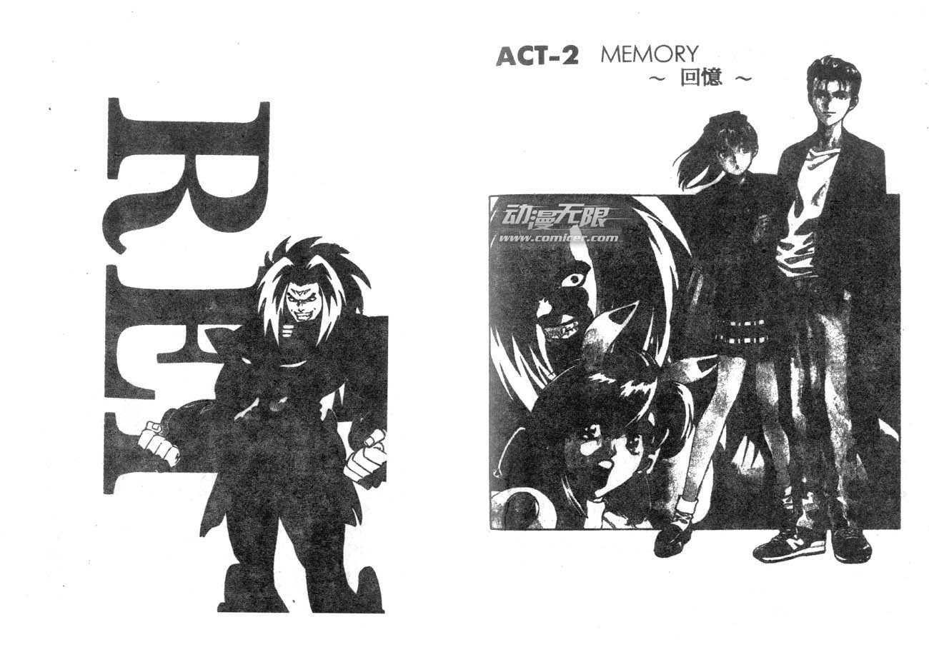 魔鬼外星人第2话图