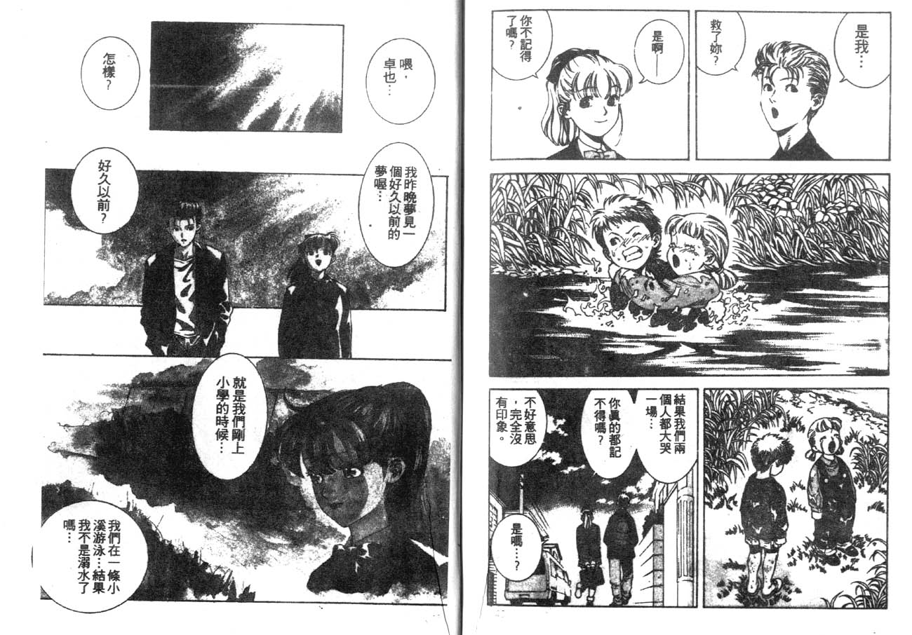 魔鬼外星人第2话图