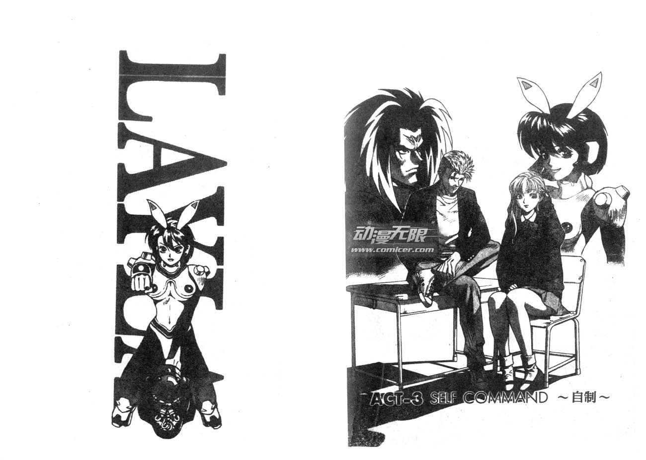 魔鬼外星人第3话图