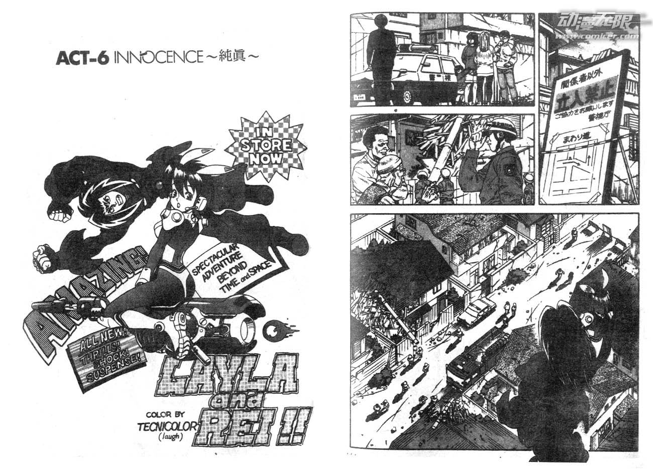 魔鬼外星人第6话图