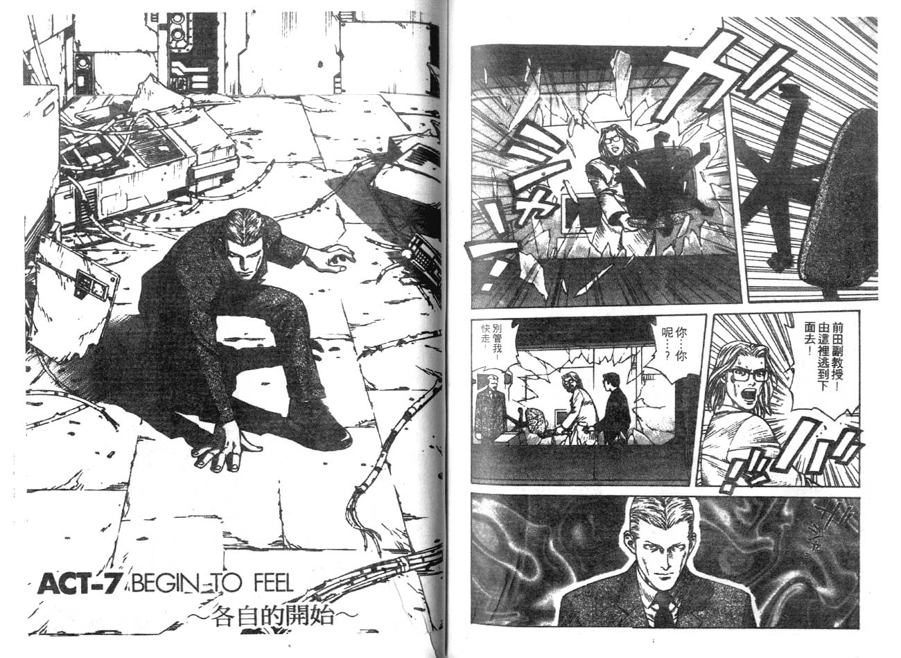 魔鬼外星人第7话图