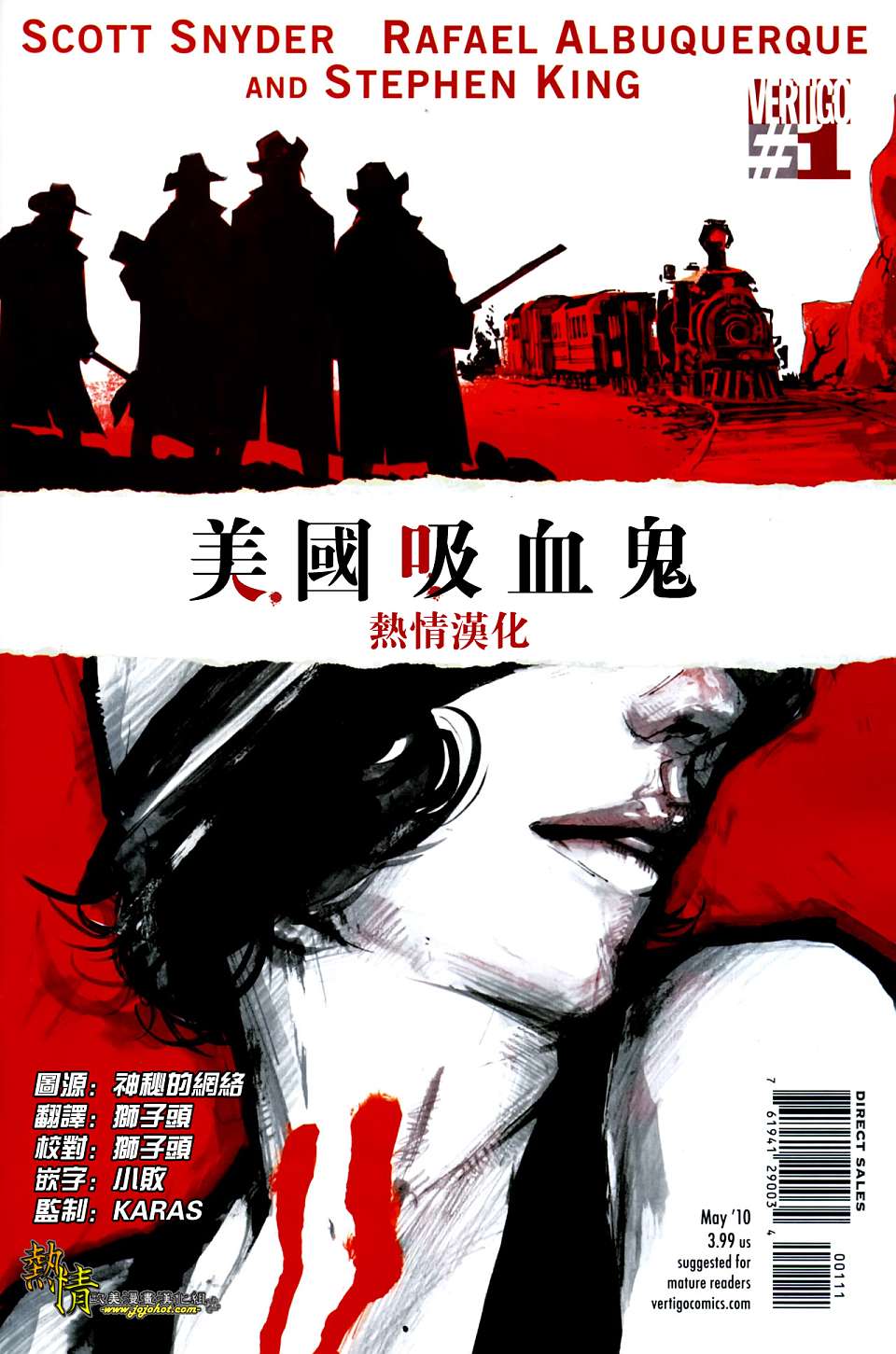 美国吸血鬼第1卷图