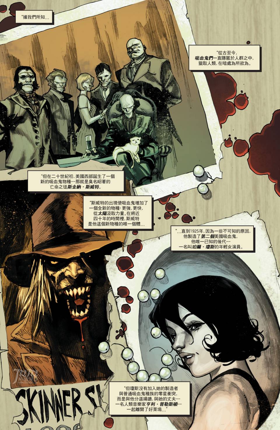 美国吸血鬼第13卷图